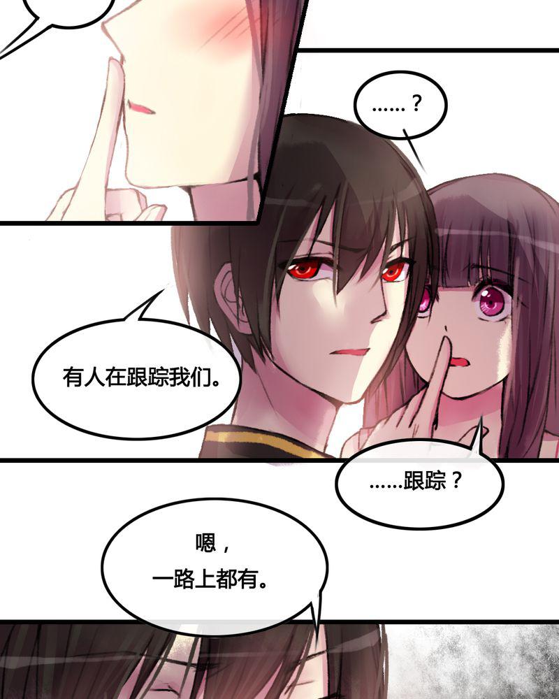 夜未央韩漫全集-26无删减无遮挡章节图片 