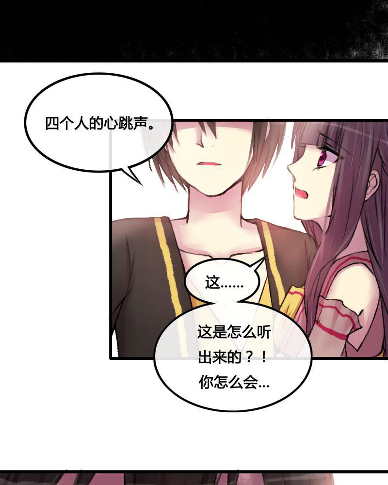 夜未央韩漫全集-26无删减无遮挡章节图片 