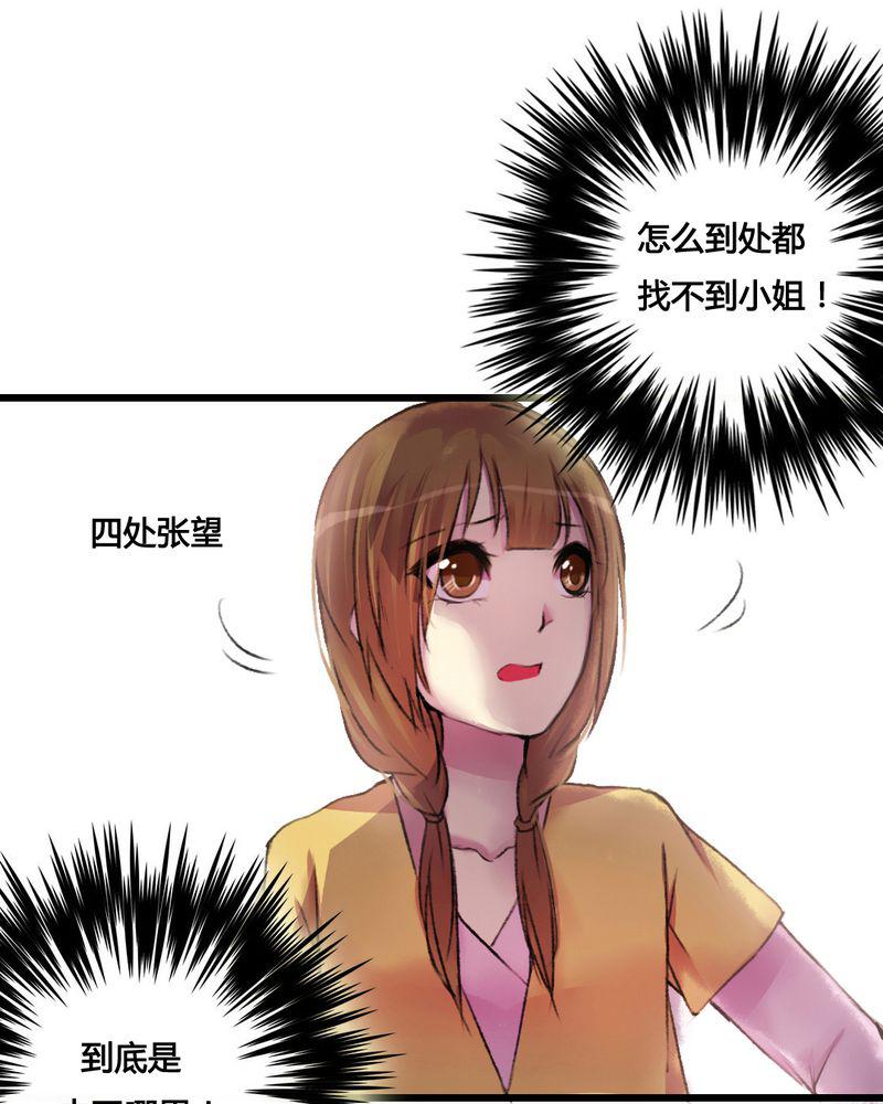 夜未央韩漫全集-27无删减无遮挡章节图片 