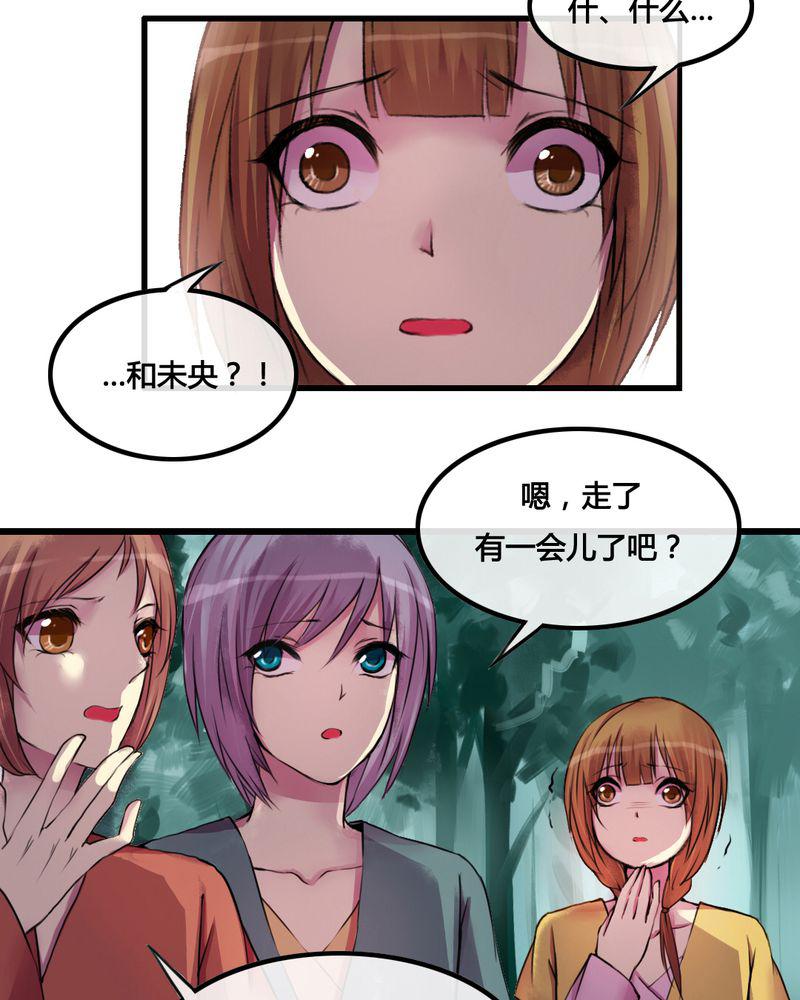 夜未央韩漫全集-27无删减无遮挡章节图片 