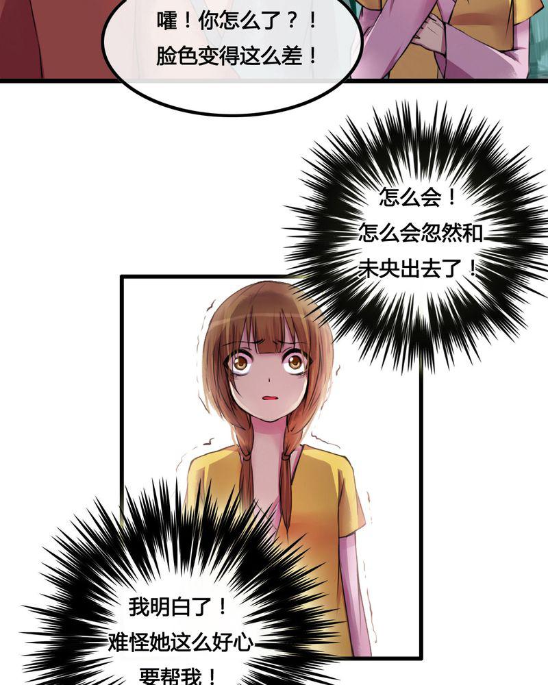 夜未央韩漫全集-27无删减无遮挡章节图片 