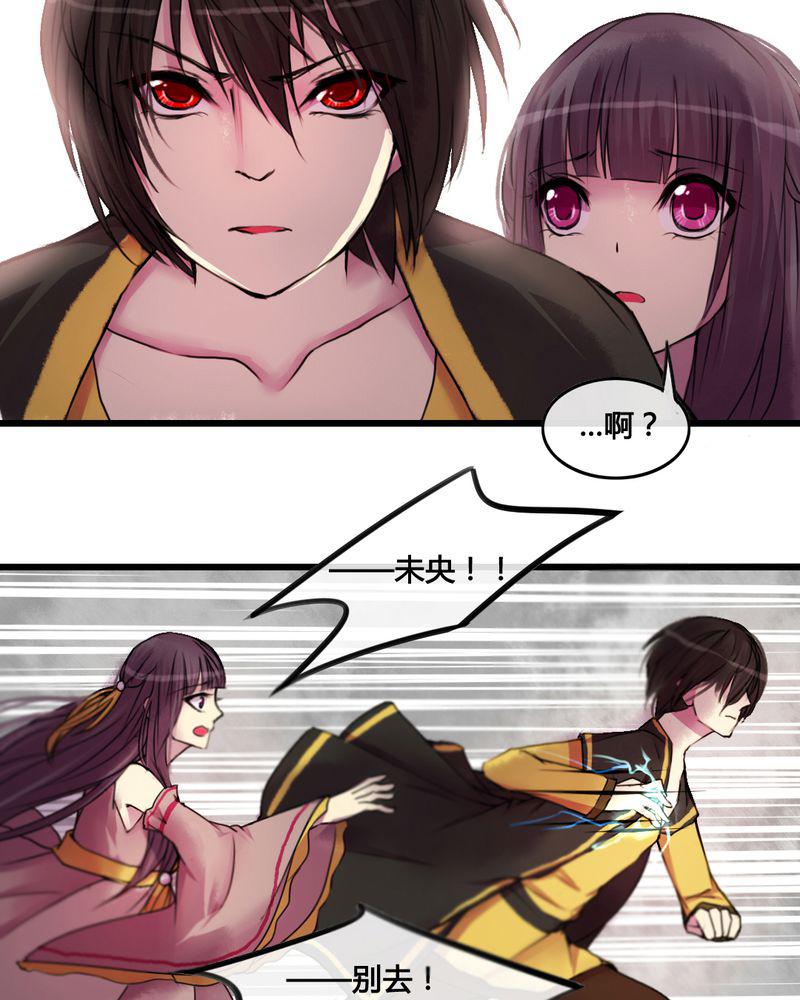 夜未央韩漫全集-27无删减无遮挡章节图片 