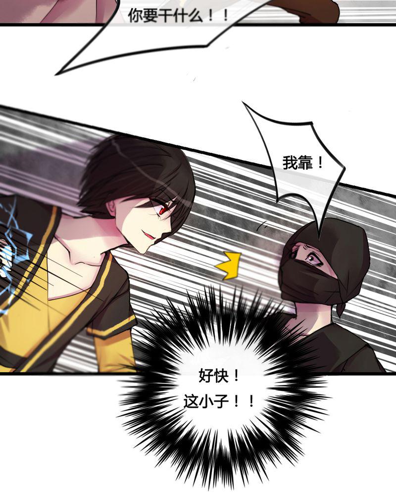 夜未央韩漫全集-27无删减无遮挡章节图片 