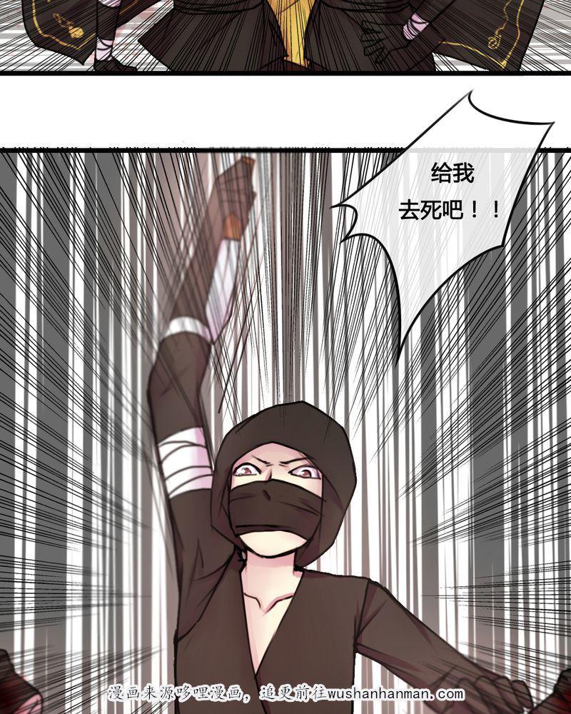 夜未央韩漫全集-27无删减无遮挡章节图片 