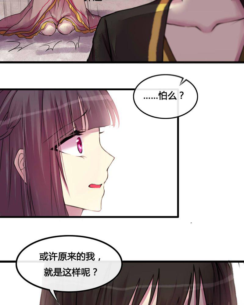 夜未央韩漫全集-27无删减无遮挡章节图片 