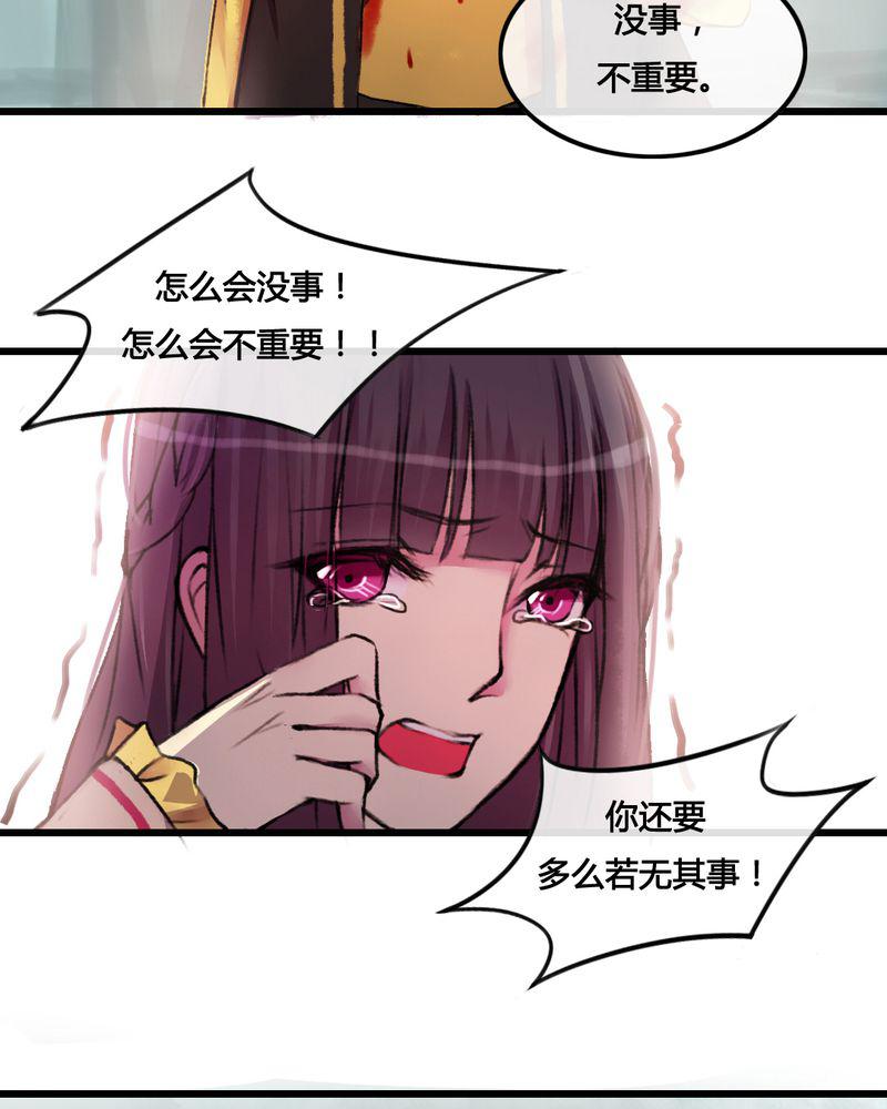 夜未央韩漫全集-27无删减无遮挡章节图片 