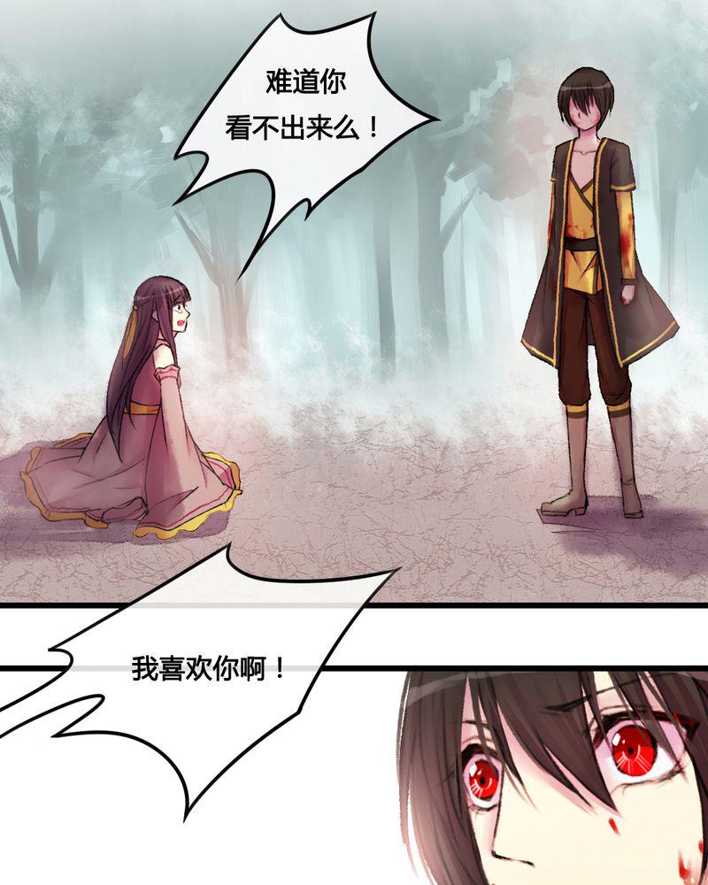 夜未央韩漫全集-27无删减无遮挡章节图片 