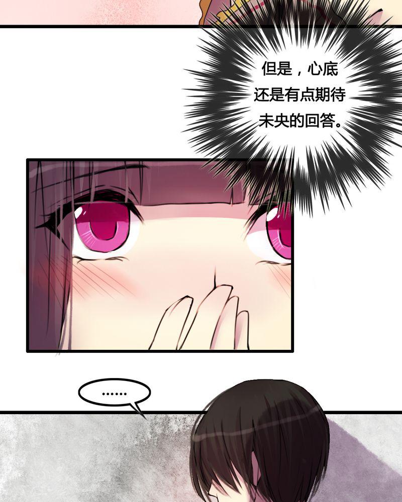 夜未央韩漫全集-28无删减无遮挡章节图片 