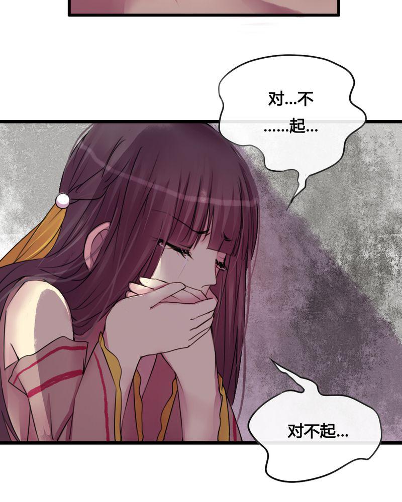 夜未央韩漫全集-28无删减无遮挡章节图片 