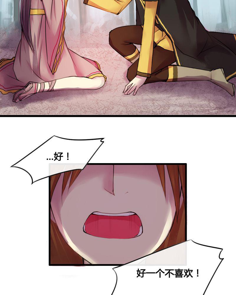夜未央韩漫全集-28无删减无遮挡章节图片 