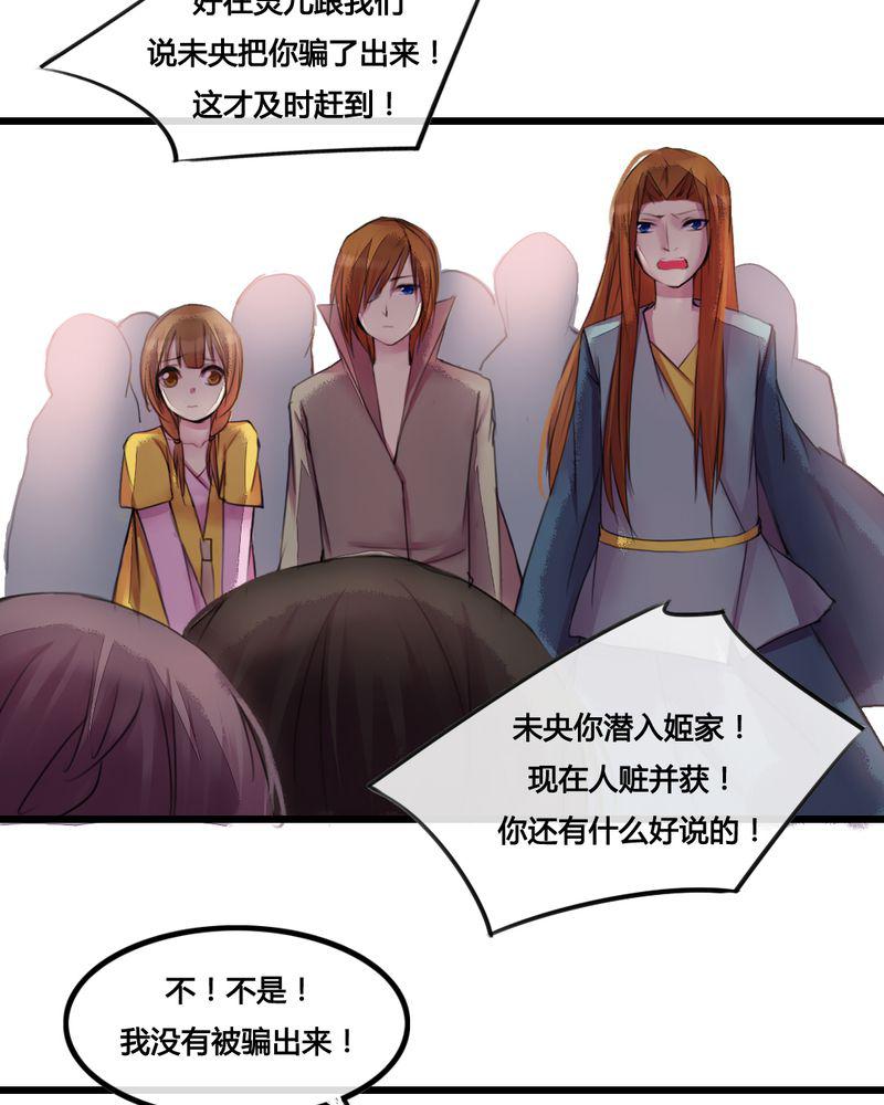 夜未央韩漫全集-28无删减无遮挡章节图片 
