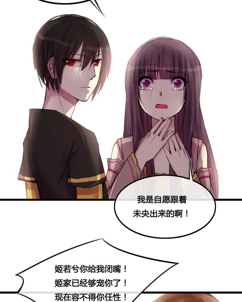 夜未央韩漫全集-28无删减无遮挡章节图片 