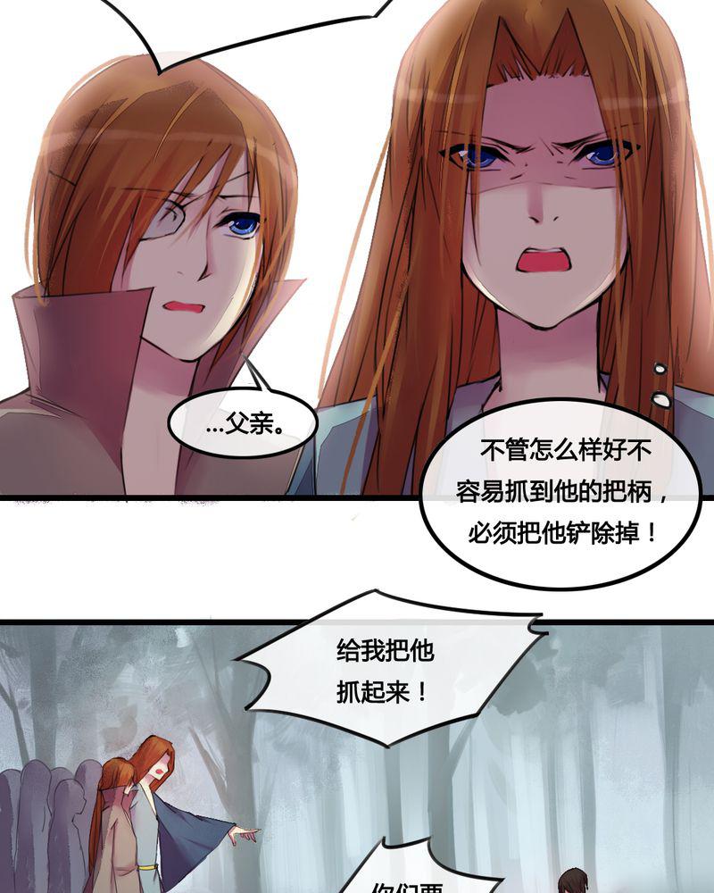 夜未央韩漫全集-28无删减无遮挡章节图片 