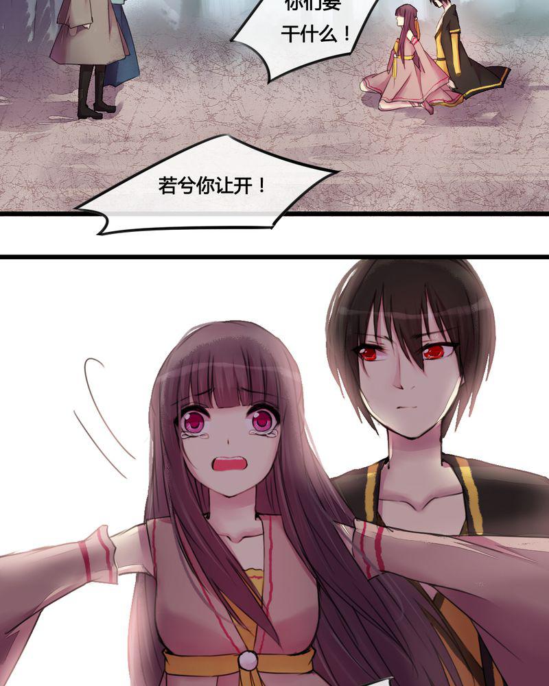 夜未央韩漫全集-28无删减无遮挡章节图片 