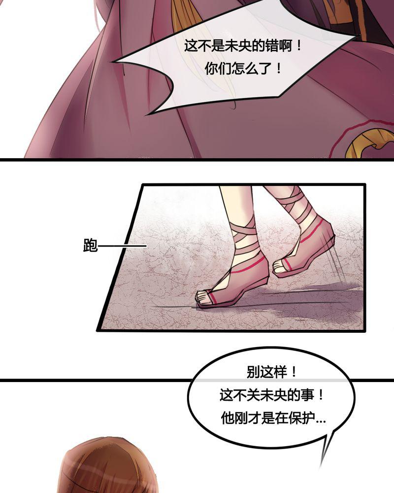 夜未央韩漫全集-28无删减无遮挡章节图片 
