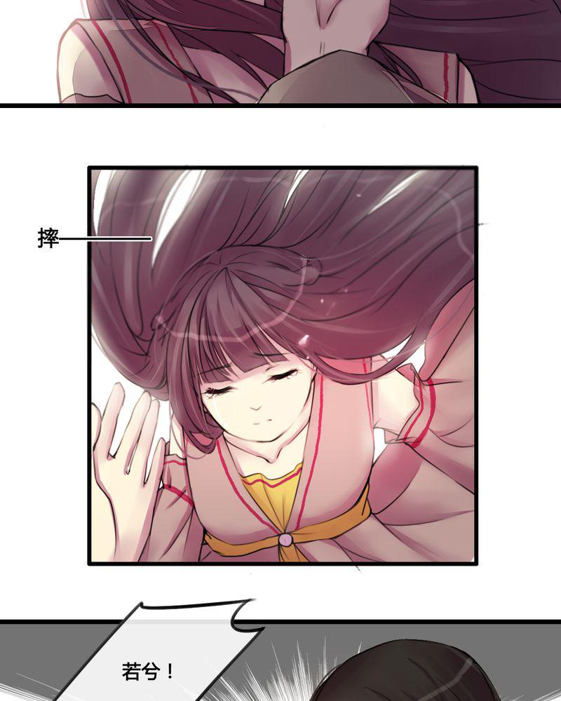 夜未央韩漫全集-28无删减无遮挡章节图片 