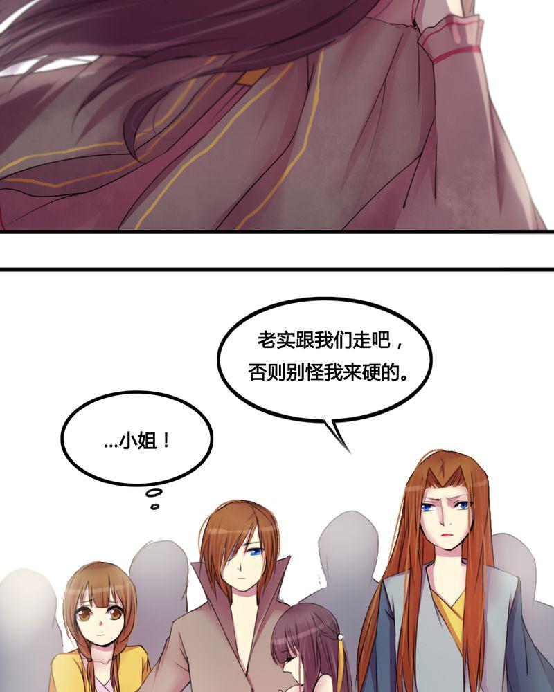 夜未央韩漫全集-28无删减无遮挡章节图片 