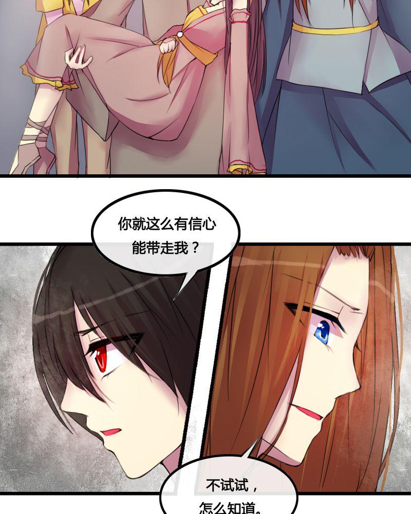夜未央韩漫全集-28无删减无遮挡章节图片 