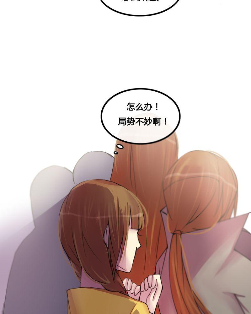 夜未央韩漫全集-28无删减无遮挡章节图片 