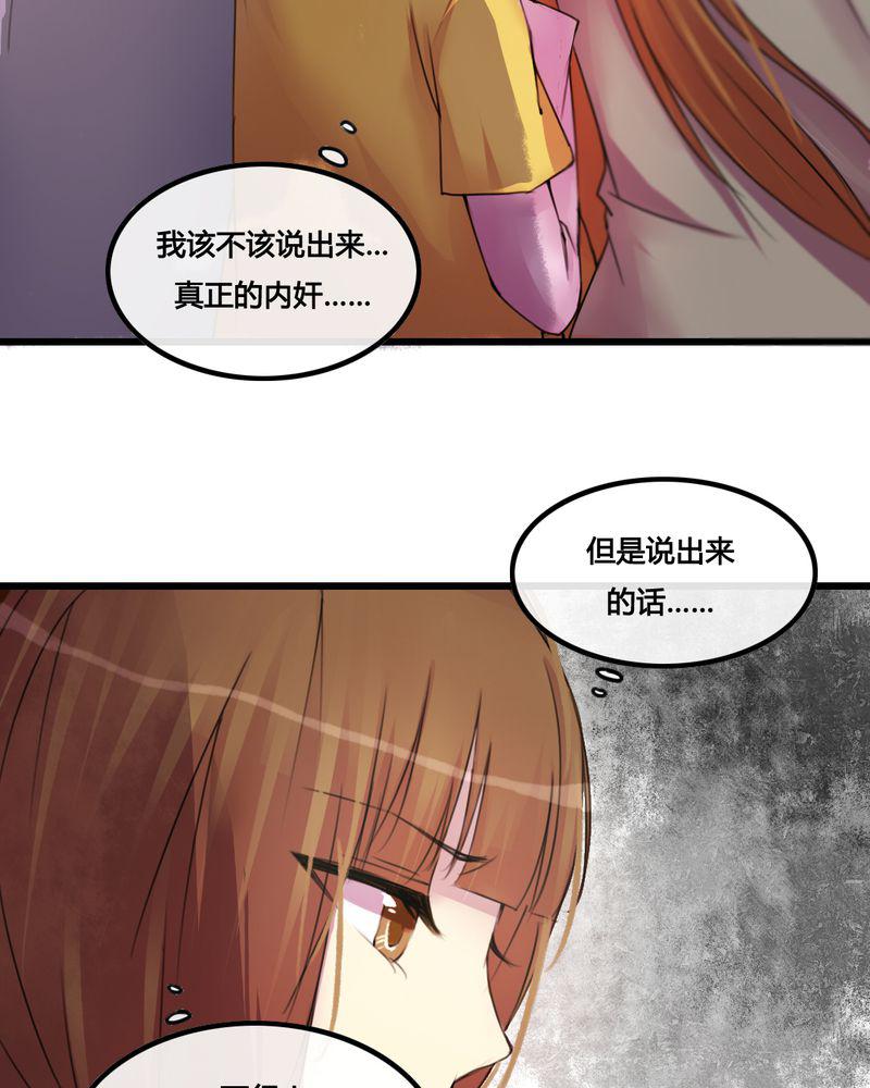 夜未央韩漫全集-28无删减无遮挡章节图片 