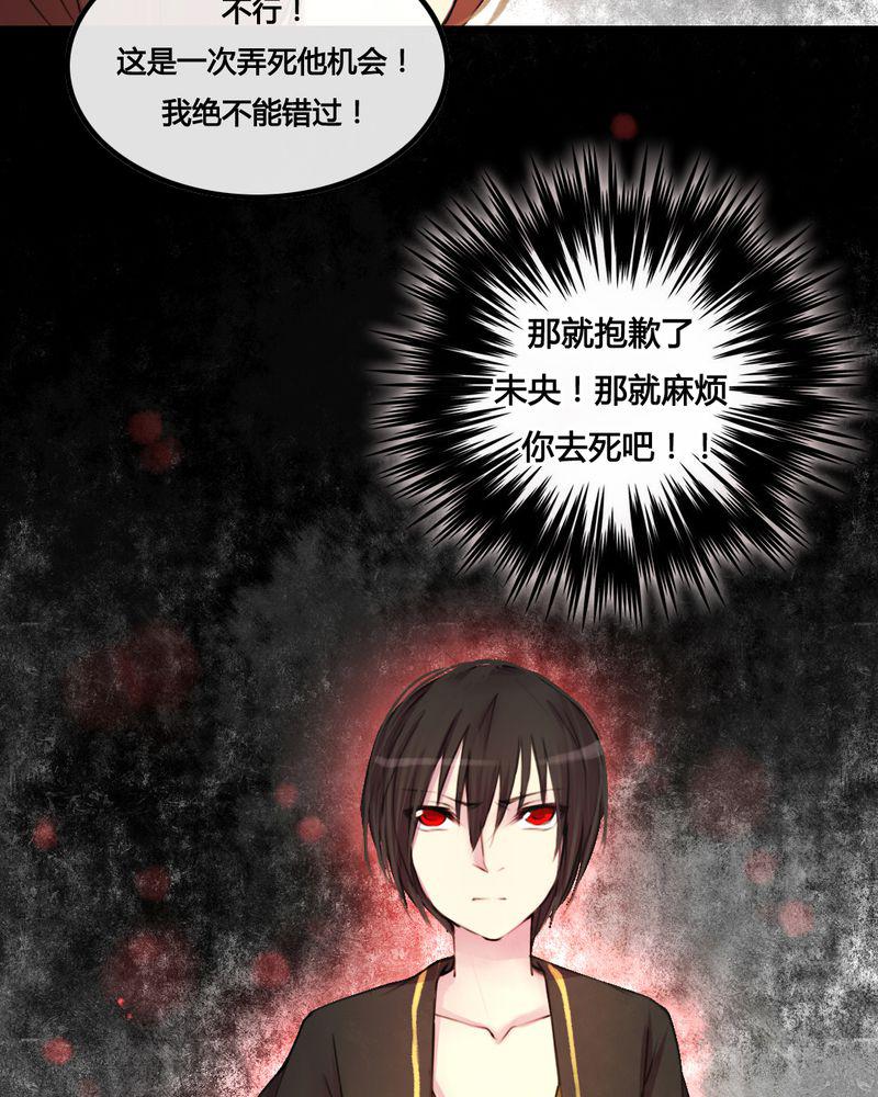 夜未央韩漫全集-28无删减无遮挡章节图片 