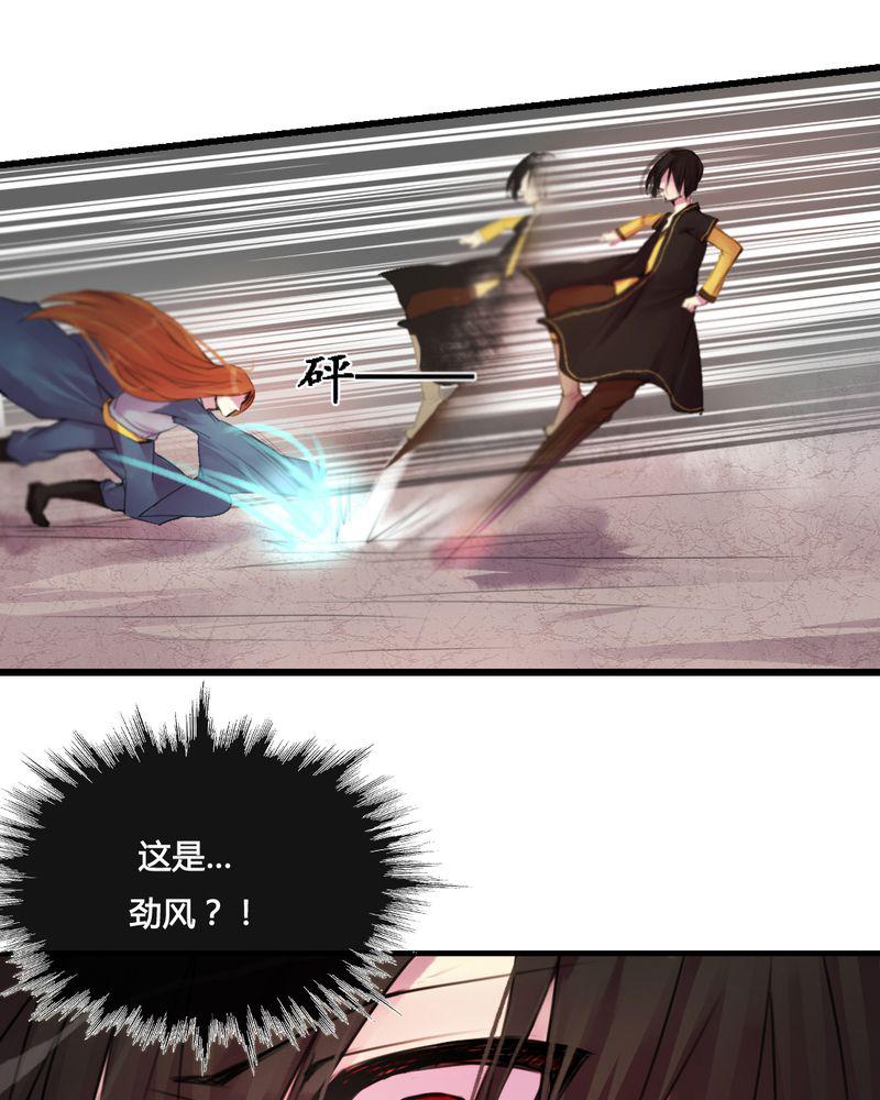 夜未央韩漫全集-29无删减无遮挡章节图片 