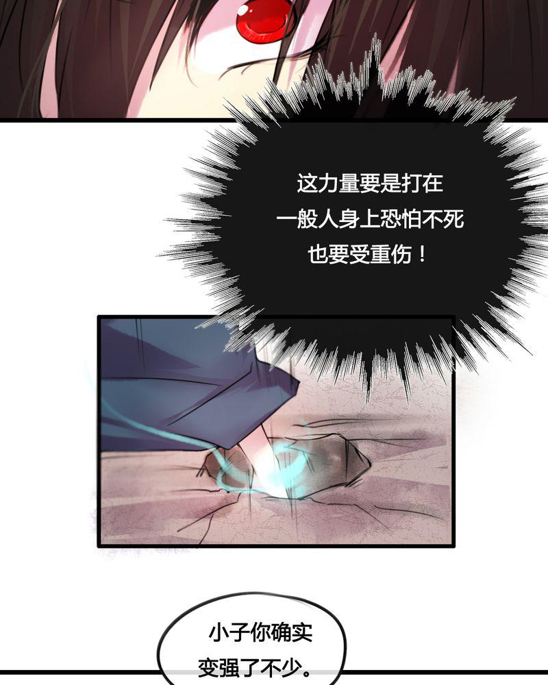 夜未央韩漫全集-29无删减无遮挡章节图片 