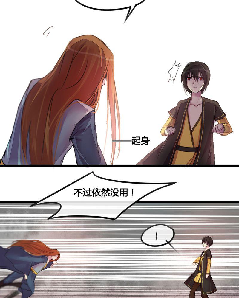 夜未央韩漫全集-29无删减无遮挡章节图片 