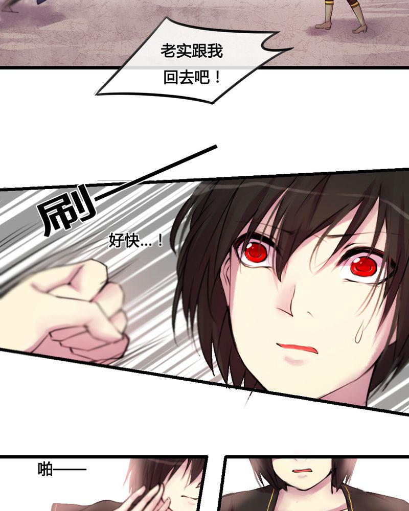 夜未央韩漫全集-29无删减无遮挡章节图片 