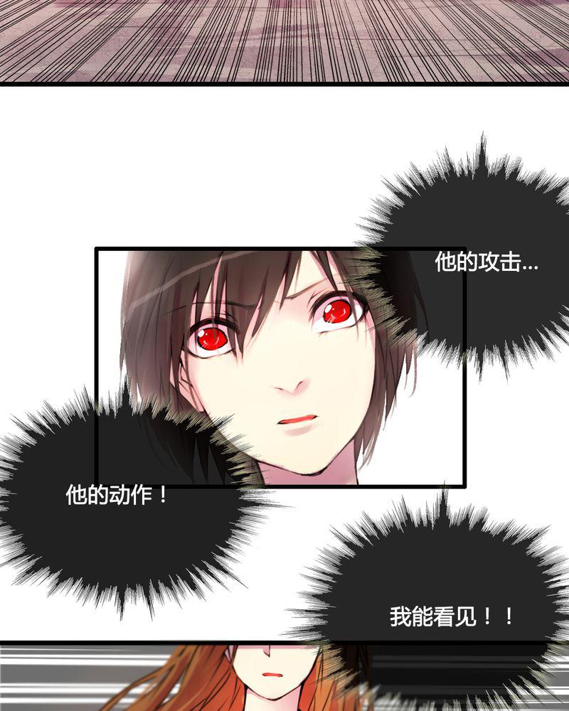 夜未央韩漫全集-29无删减无遮挡章节图片 