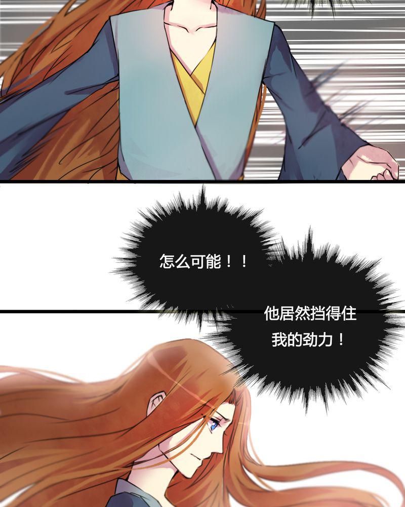 夜未央韩漫全集-29无删减无遮挡章节图片 