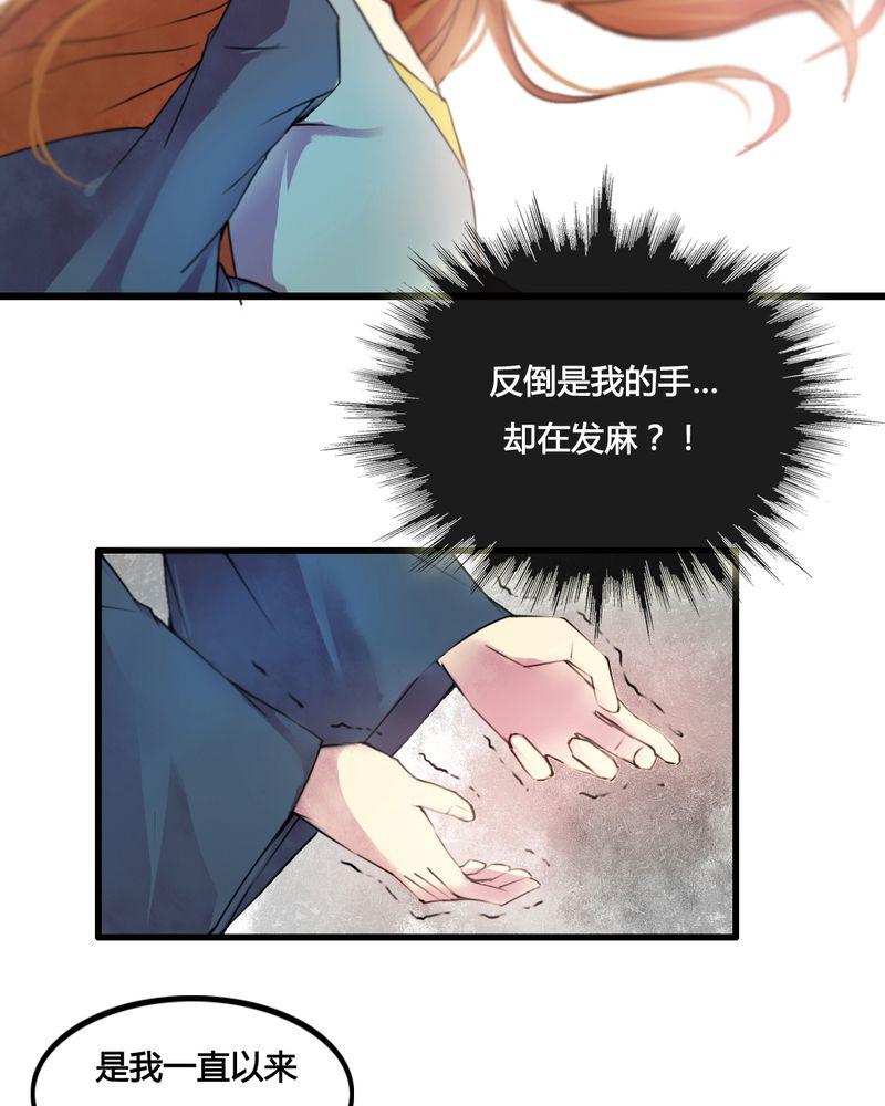 夜未央韩漫全集-29无删减无遮挡章节图片 