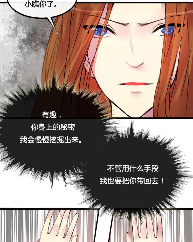 夜未央韩漫全集-29无删减无遮挡章节图片 
