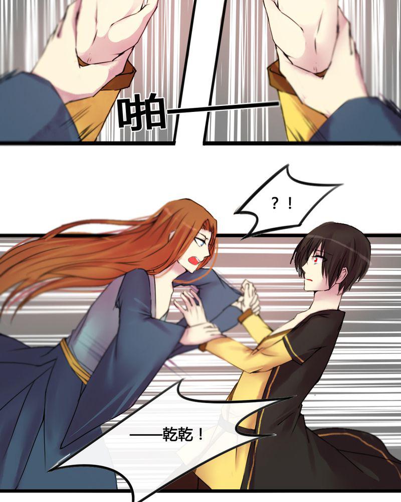 夜未央韩漫全集-29无删减无遮挡章节图片 