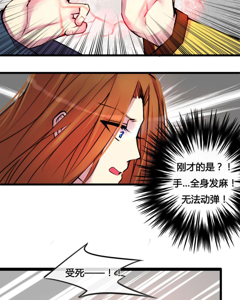 夜未央韩漫全集-30无删减无遮挡章节图片 