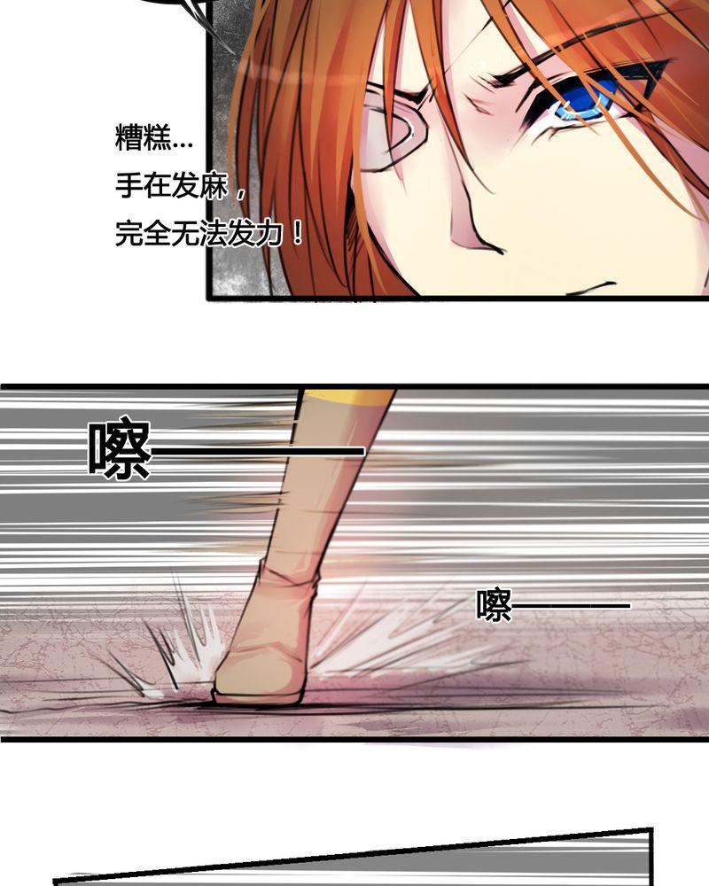 夜未央韩漫全集-30无删减无遮挡章节图片 