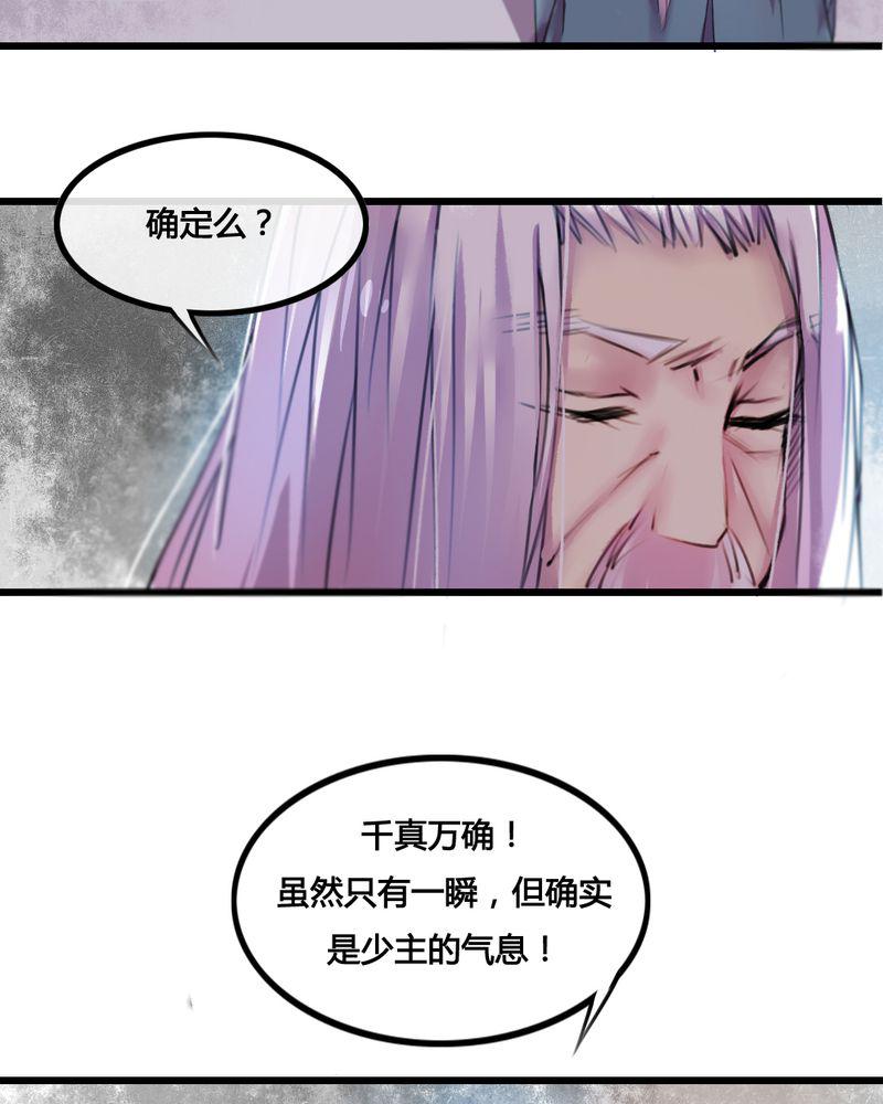 夜未央韩漫全集-30无删减无遮挡章节图片 