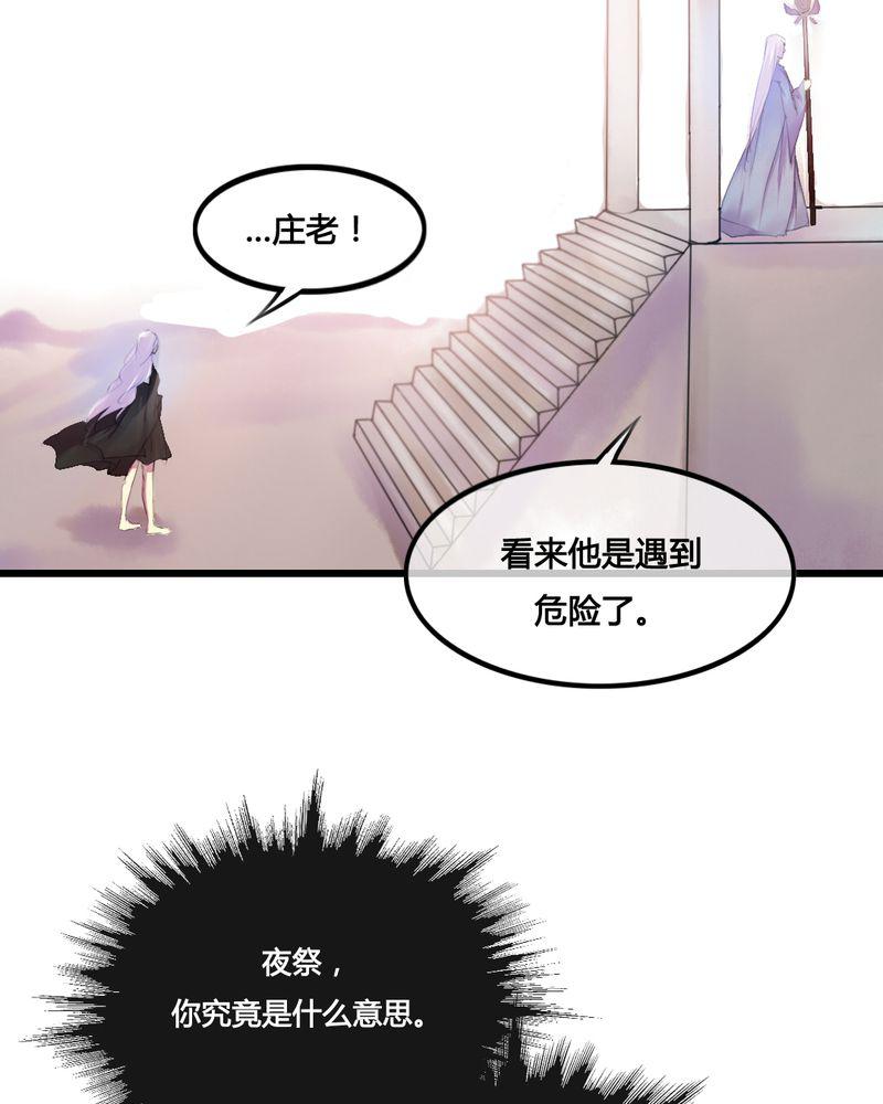 夜未央韩漫全集-30无删减无遮挡章节图片 
