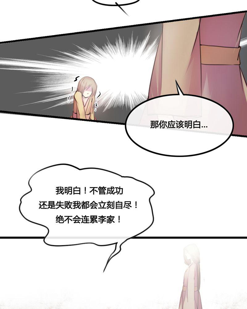 夜未央韩漫全集-31无删减无遮挡章节图片 