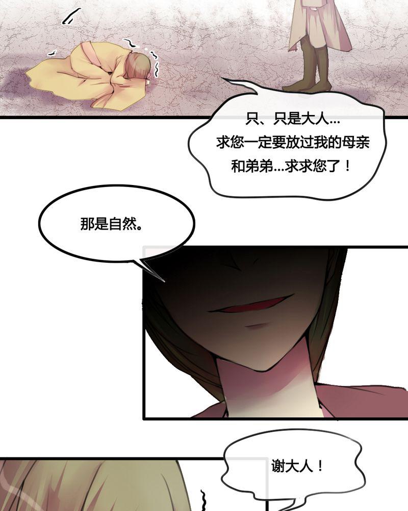 夜未央韩漫全集-31无删减无遮挡章节图片 
