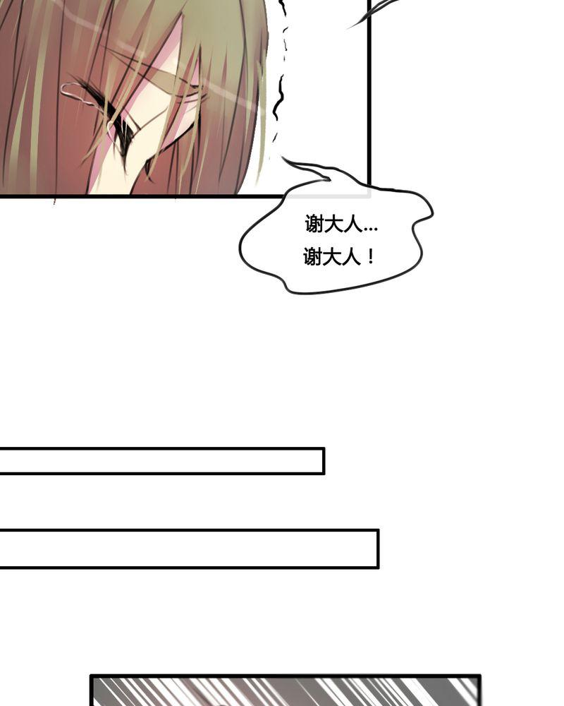 夜未央韩漫全集-31无删减无遮挡章节图片 