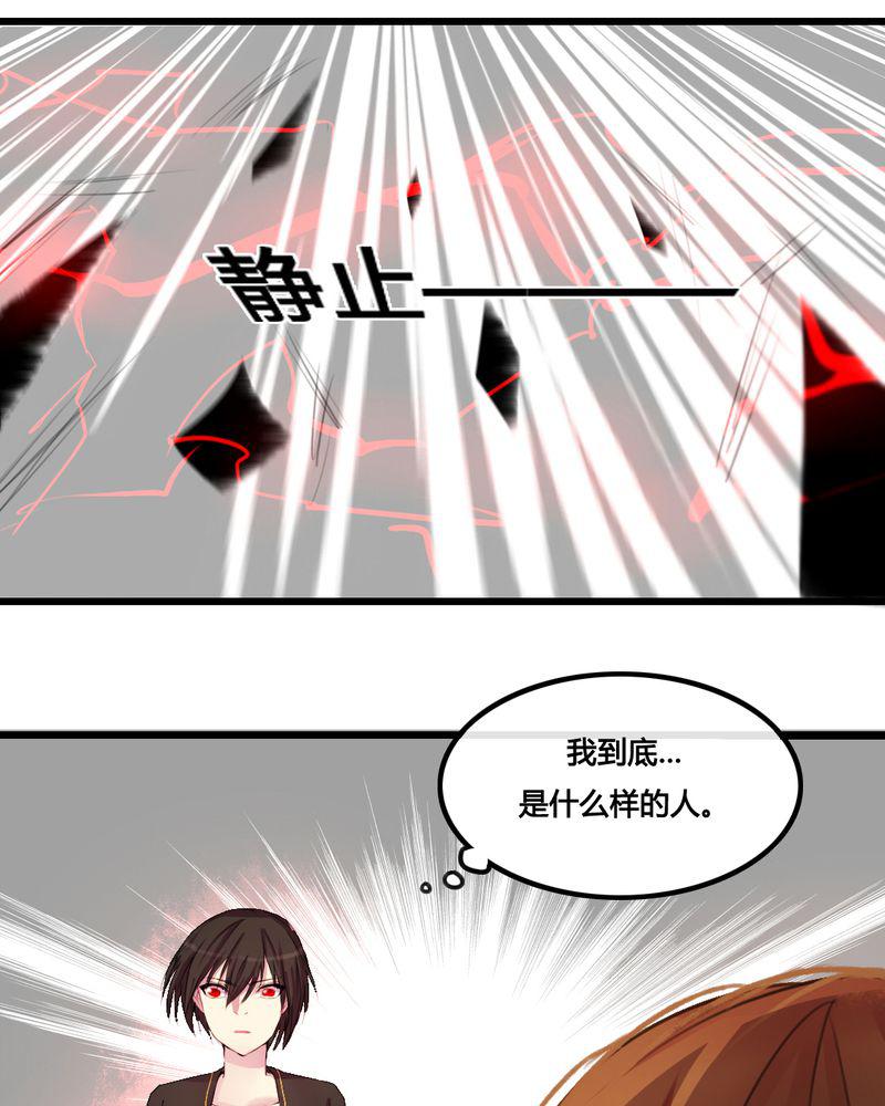 夜未央韩漫全集-31无删减无遮挡章节图片 