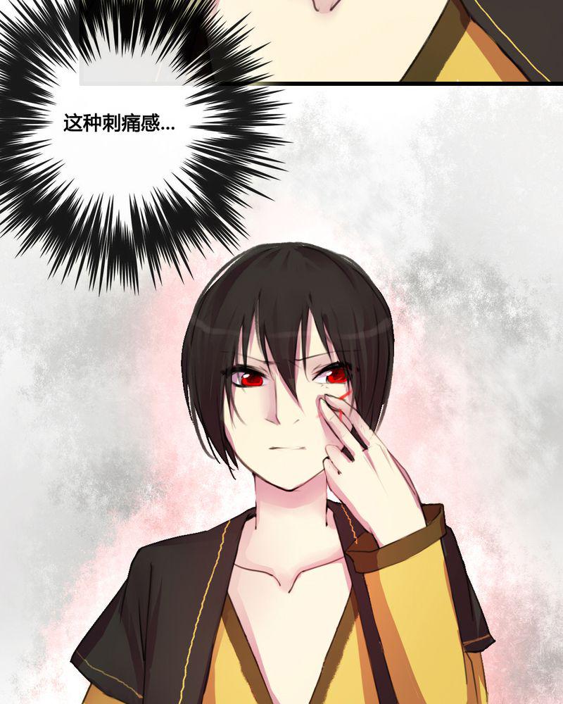 夜未央韩漫全集-31无删减无遮挡章节图片 