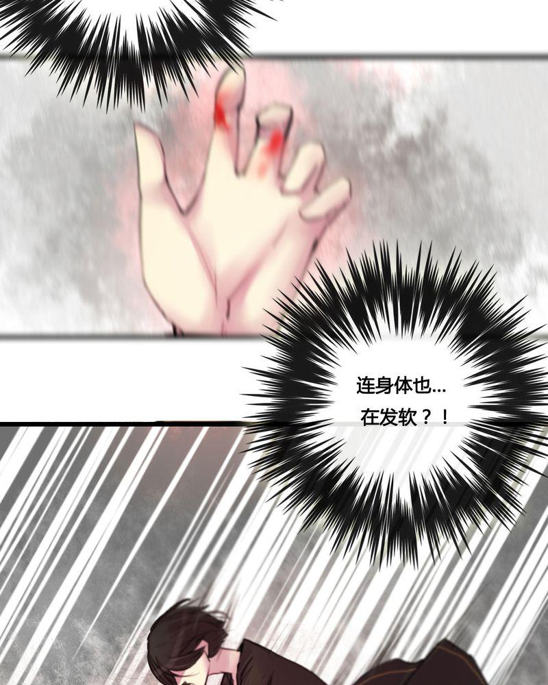 夜未央韩漫全集-31无删减无遮挡章节图片 