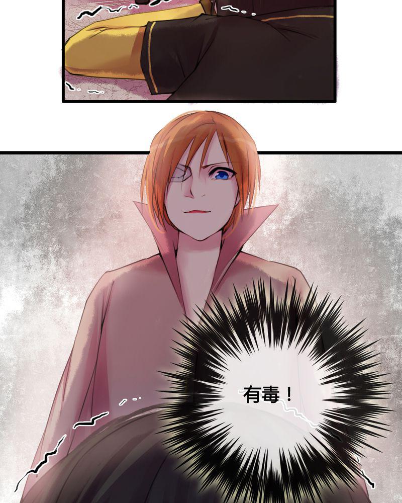 夜未央韩漫全集-31无删减无遮挡章节图片 