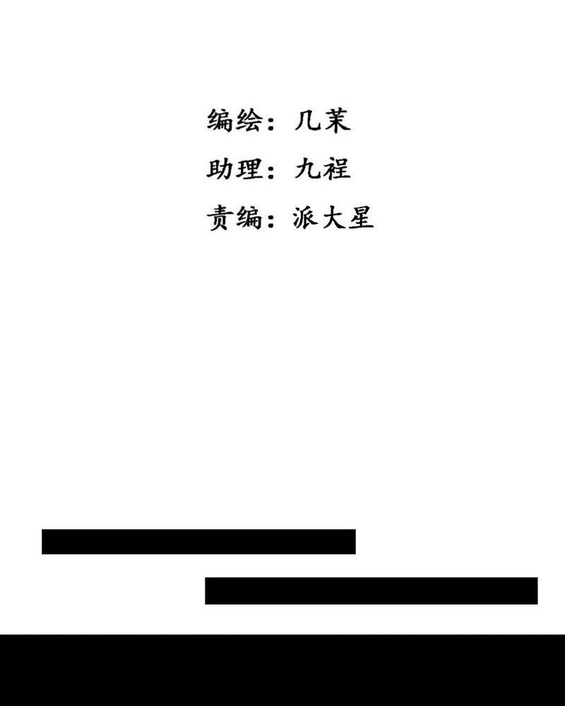 夜未央韩漫全集-32无删减无遮挡章节图片 