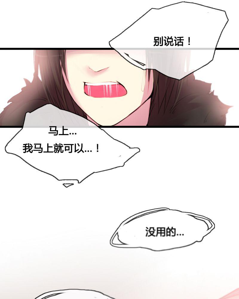 夜未央韩漫全集-32无删减无遮挡章节图片 