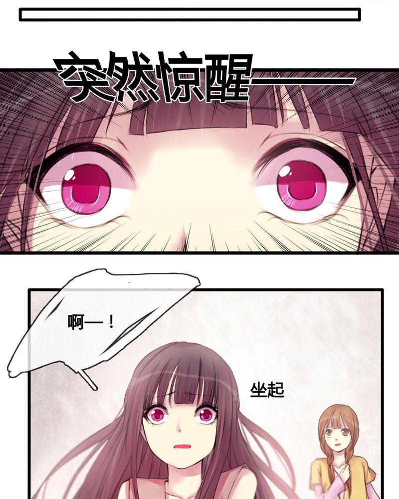 夜未央韩漫全集-32无删减无遮挡章节图片 