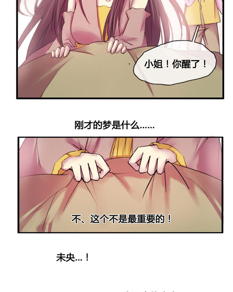 夜未央韩漫全集-32无删减无遮挡章节图片 