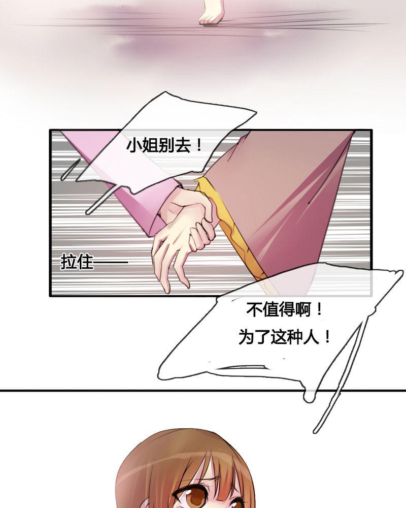 夜未央韩漫全集-32无删减无遮挡章节图片 